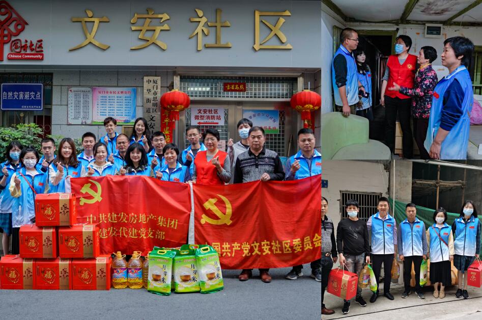 百日攻堅、助力經(jīng)營 建發(fā)房產(chǎn)志愿服務系列報道（二）